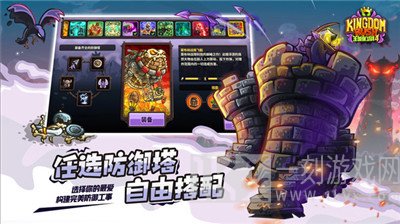 王国保卫战4复仇