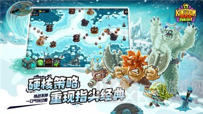 王国保卫战4复仇