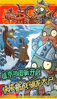 植物大战僵尸活死人版