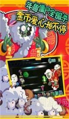 植物大战僵尸活死人版