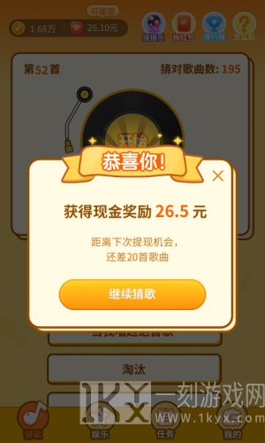 点点猜歌