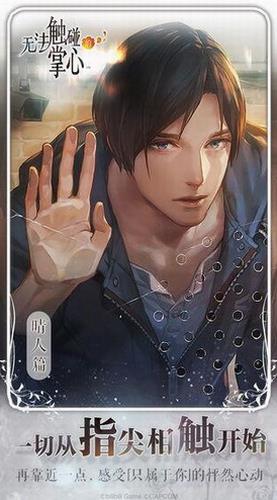 无法触碰的掌心
