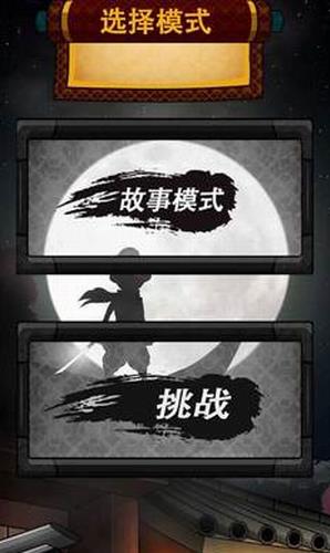 忍影侠客