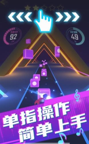 节奏音速