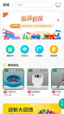 千凡家