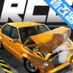 RCC真实车祸