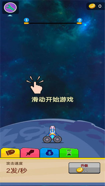 宝石来袭