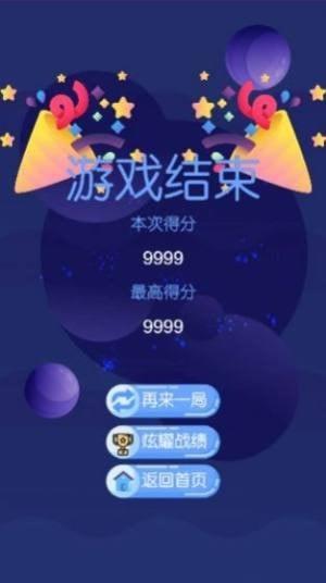缤纷合合乐