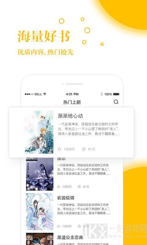 若爱免费小说