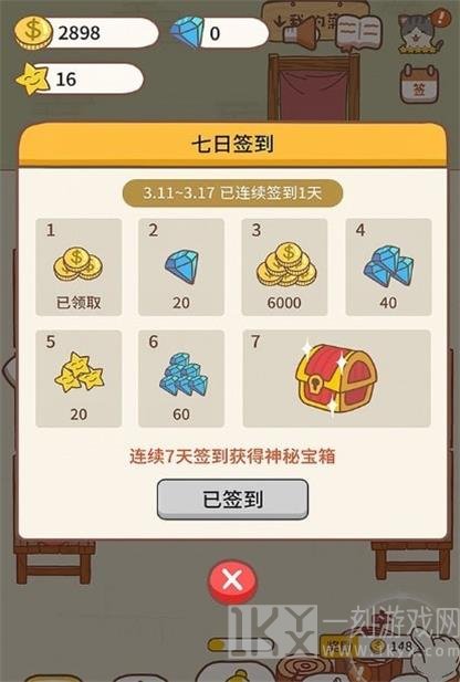 超市经营大神