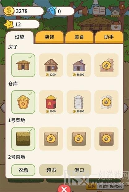 超市经营大神