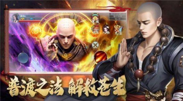地藏传说斗战仙魔