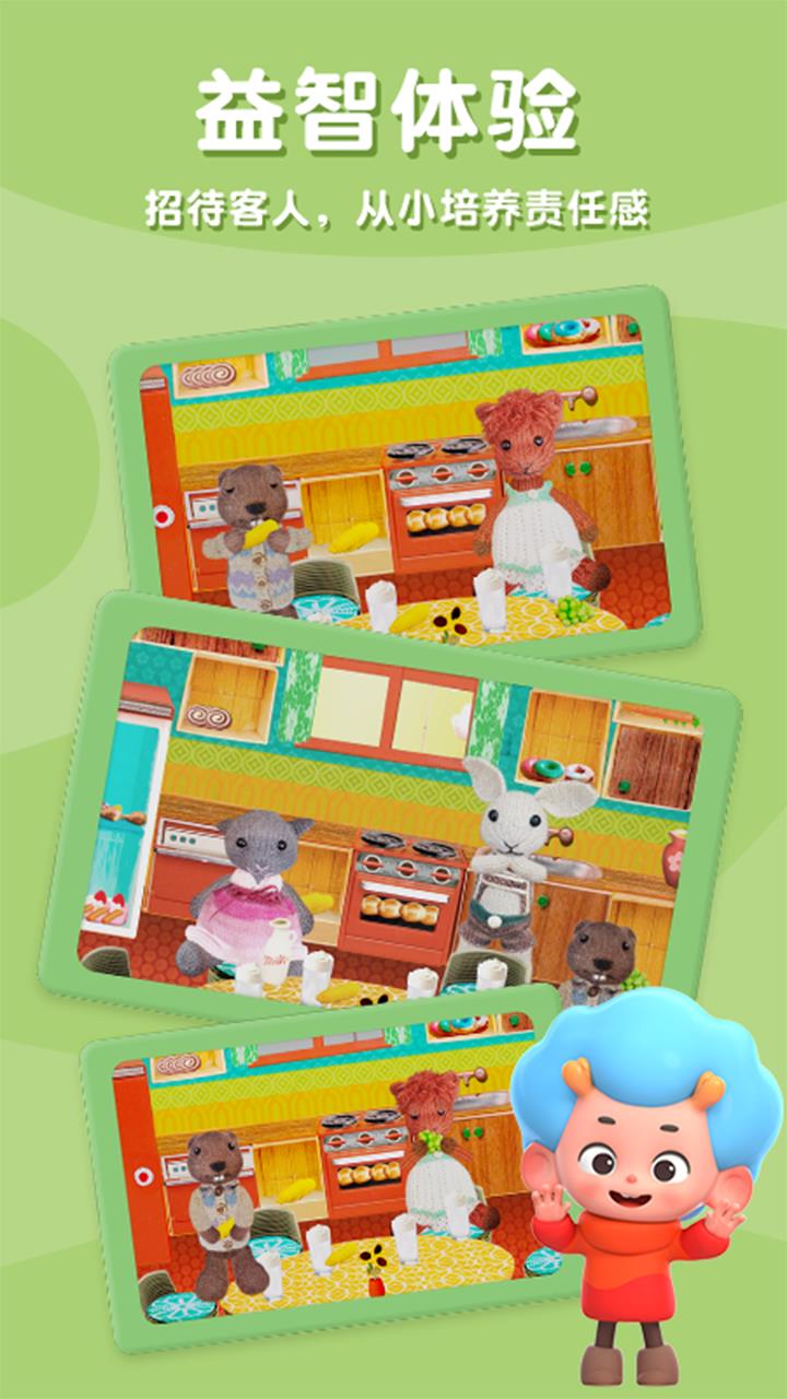 毛绒玩具屋