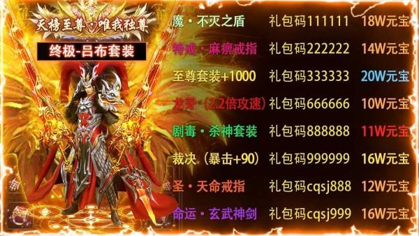 元神传世