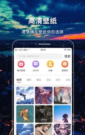 主题壁纸精灵