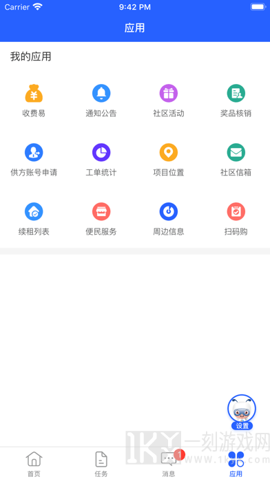 永小乐