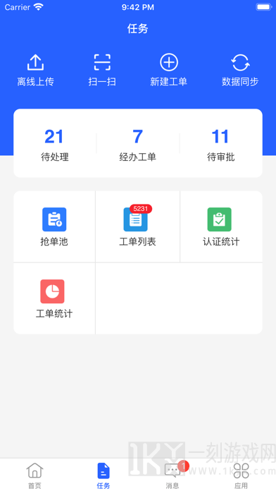 永小乐