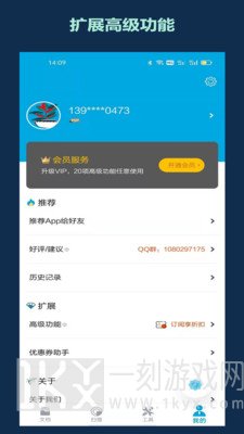 千奇扫描