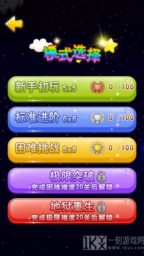 星连星开心连连线