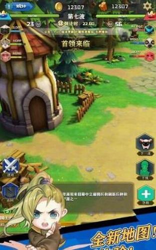 军团冲突