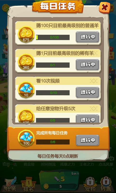 天天薅羊毛