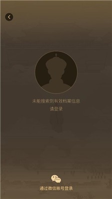谜案馆