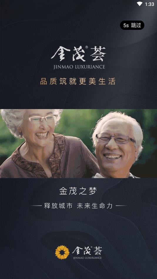 金茂荟