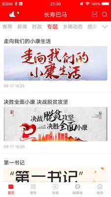 长寿巴马