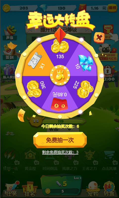 天天薅羊毛