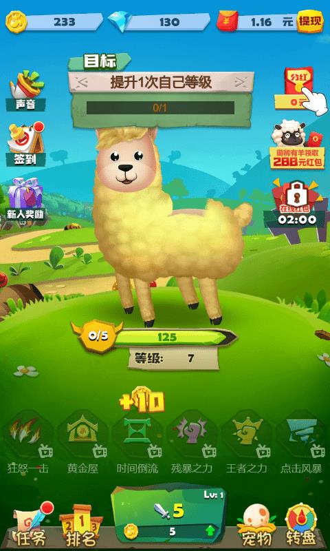 天天薅羊毛