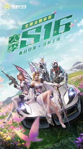 荒野行动体验服