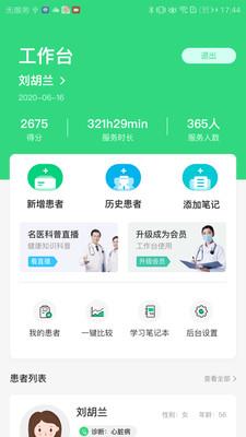 极速康复