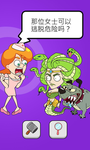 救救小妹妹