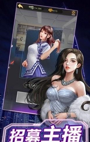 主播好会玩