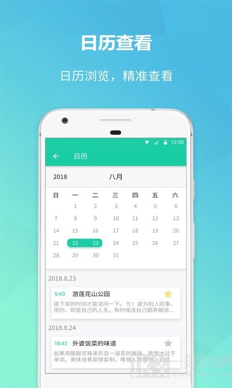 美记备忘录