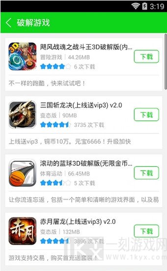 7743游戏盒子
