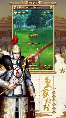 皇上吉祥2