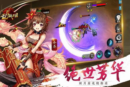 乱战三国