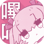 哗咔哗咔粉色