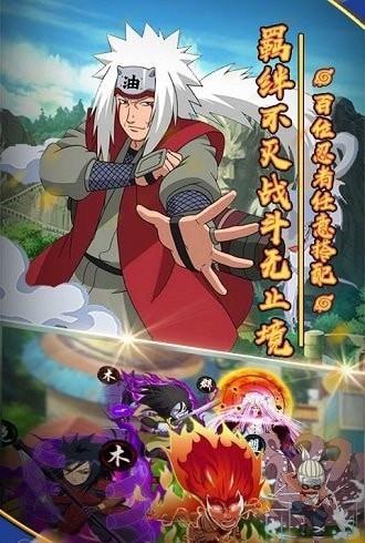 火影木叶村