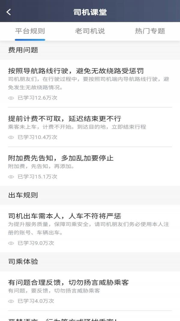 罗伦士出行