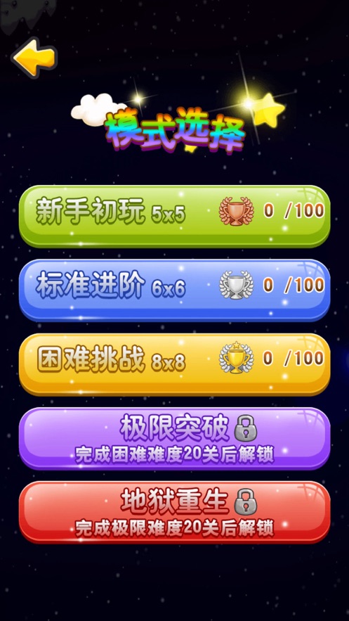 开心连连线