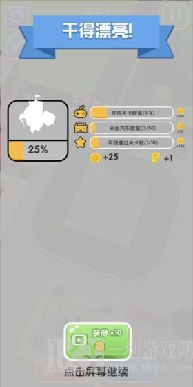 司机发车了