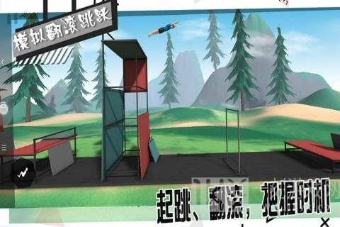 模拟翻滚跳跃