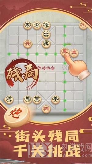 象棋将军令