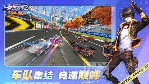 一起来飞车2