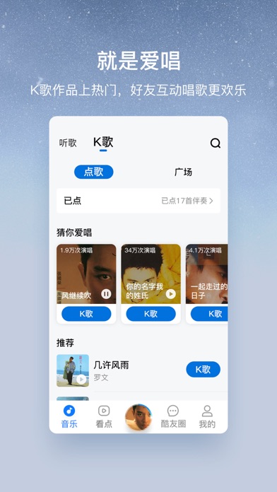 酷狗大字