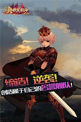 决战大航海