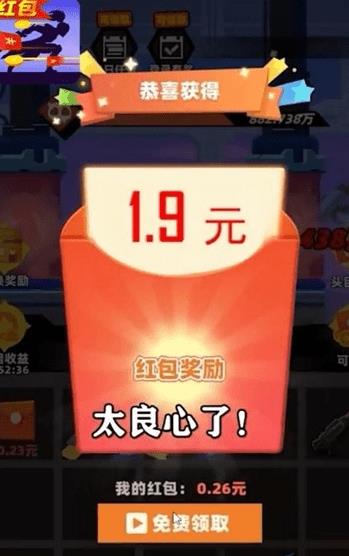 亿万战场红包2021