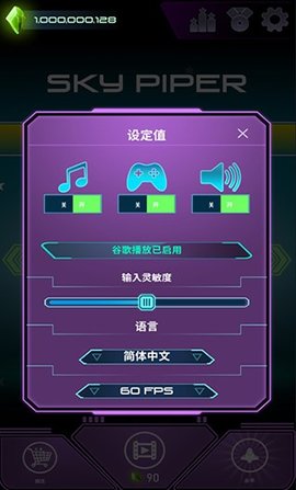 天空飞舞